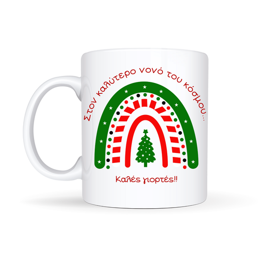 Κούπα λευκή 325ml Christmas Νονός