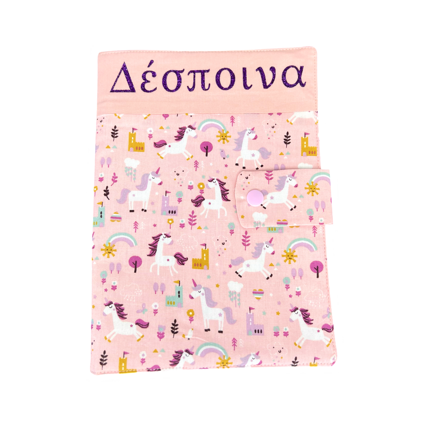 Θήκη παιδικού βιβλιαρίου υγείας Unicorns (custom)