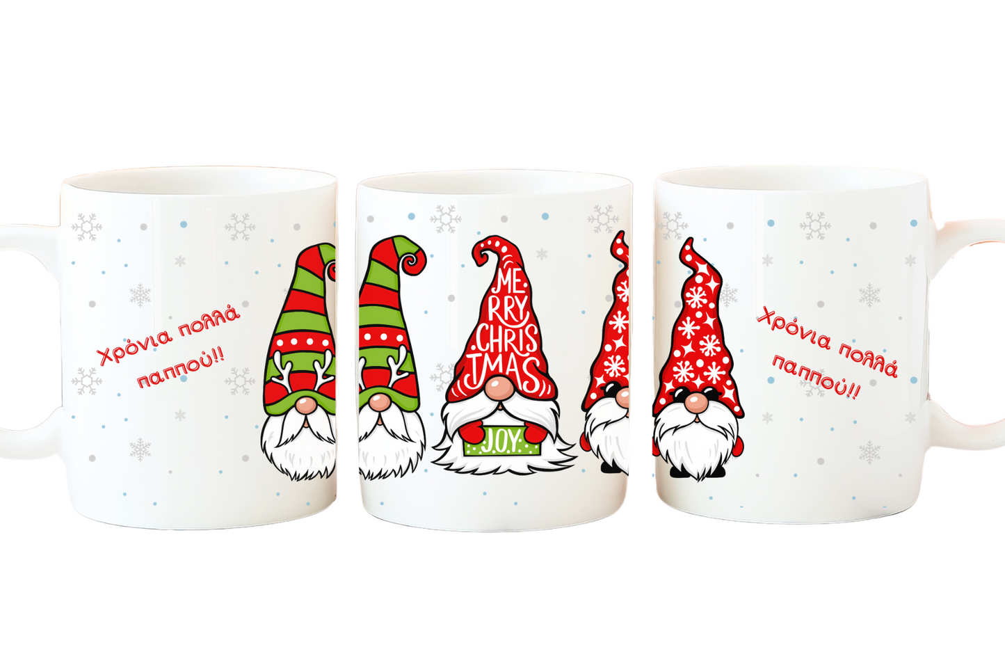 Κούπα λευκή 325ml Christmas Grandpa