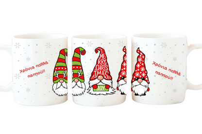 Κούπα λευκή 325ml Christmas Grandpa