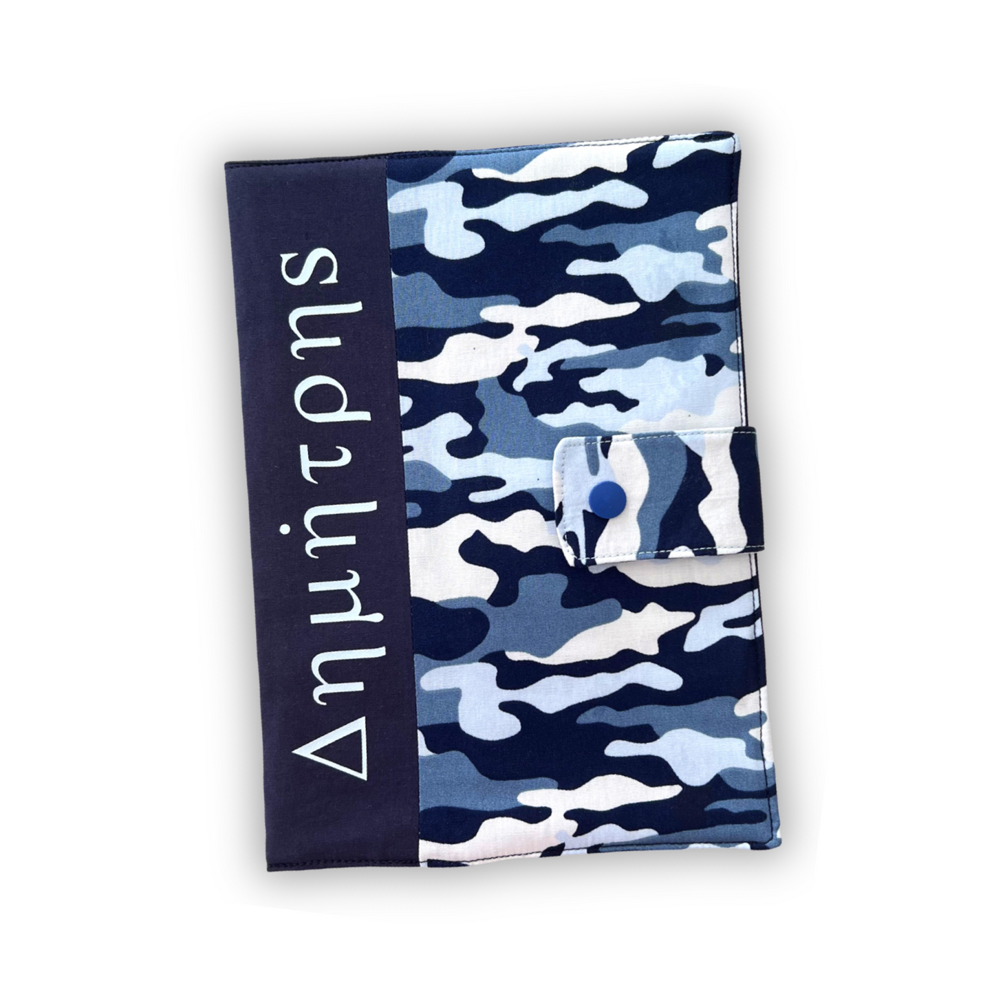 Θήκη παιδικού βιβλιαρίου υγείας Army blue  (custom)