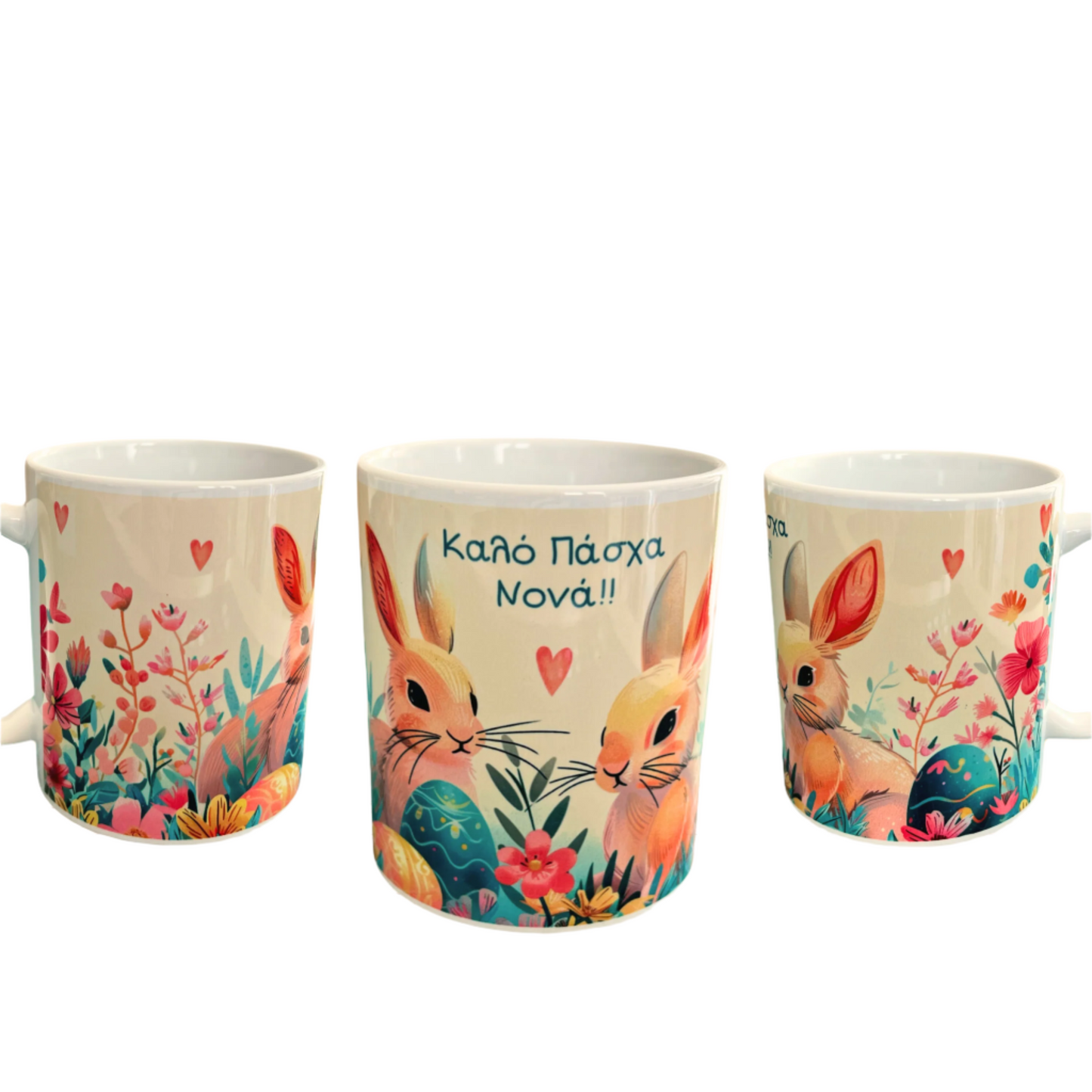 Κούπα λευκή 325ml Πάσχα Νονά